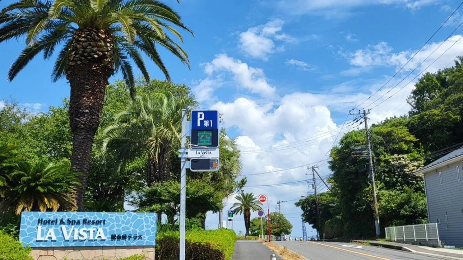 La Vista Yokosuka Kannonzaki Terrace